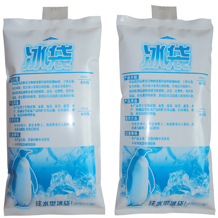 400ML加厚環保註水冰袋 冰袋批發訂做 反復使用 保鮮冰包 降溫袋批發・進口・工廠・代買・代購