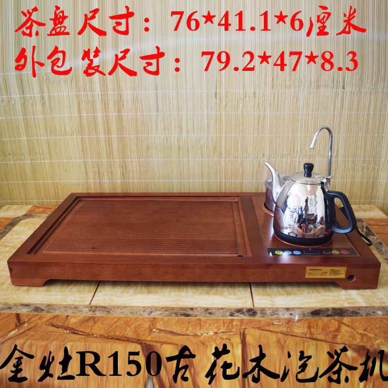 KAMJOVE/金灶R-150 古花實木自動上水茶盤茶海泡茶機茶具工廠,批發,進口,代購