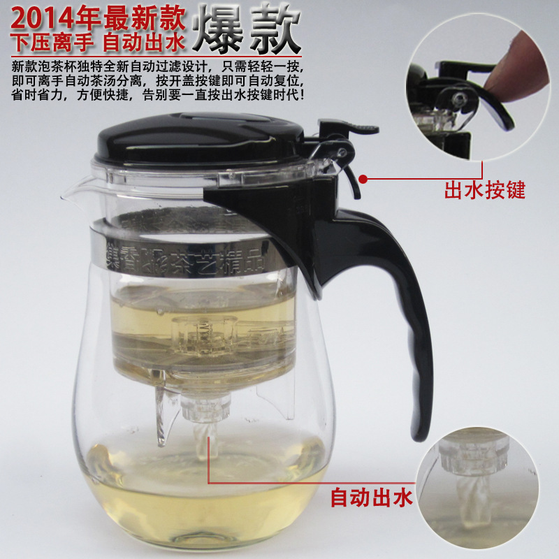 新款下壓離手即全自動過濾花茶壺 集香泡茶杯 大容量茶具玻璃杯工廠,批發,進口,代購