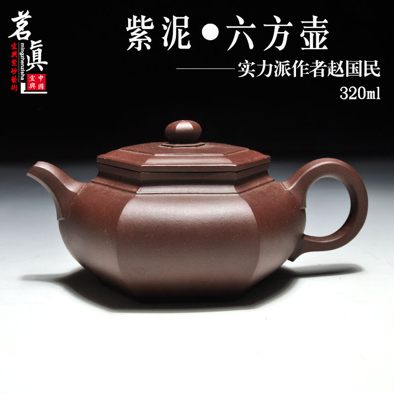 茗真正品宜興紫砂壺名傢手工茶壺茶具原礦紫泥大彬六方壺320ml工廠,批發,進口,代購