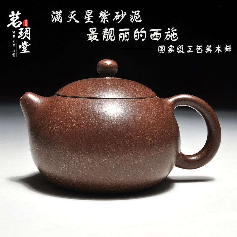 茗玥堂宜興紫砂壺  正品名傢手工製作 現代紫砂藝術 滿天星西施壺工廠,批發,進口,代購