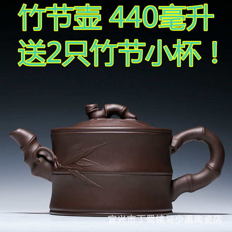 宜興名傢純手工【竹節440cc】原礦紫泥特價3折促銷茶具紫砂壺工廠,批發,進口,代購