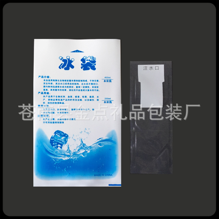 廠傢直銷 400ml註水冰袋 批發包裝袋和註水口 食品級PE材料可訂製工廠,批發,進口,代購