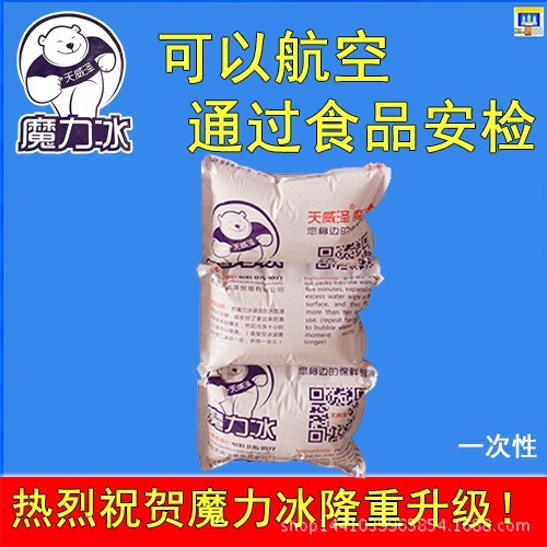 科技 冰袋 魔力冰 航空運輸 低溫保鮮 生物冰袋 冷敷 退燒 醫用工廠,批發,進口,代購