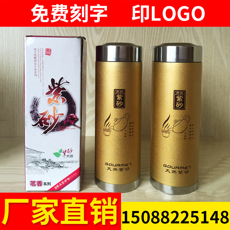 新款保溫杯創意禮品紫砂杯 定製LOGO廣告陶瓷水杯 紫砂茶杯批發批發・進口・工廠・代買・代購