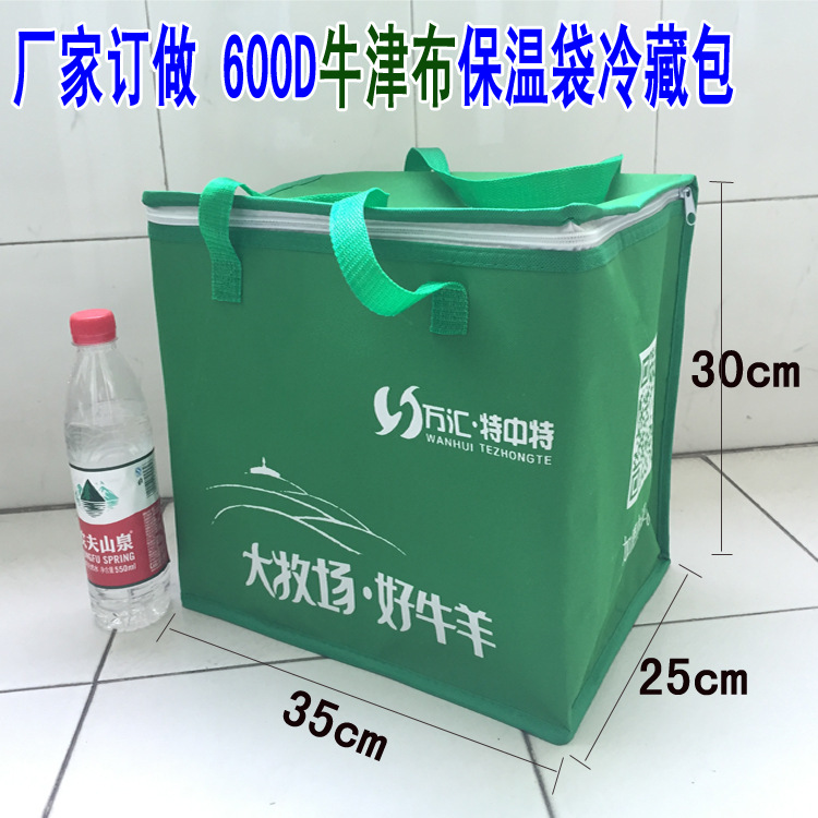 大中號高檔600D牛津佈保溫袋牛排羊排加厚冷藏包袋鋁箔 訂做logo批發・進口・工廠・代買・代購