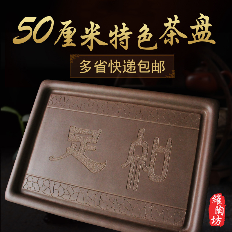 維陶坊單層茶船紫砂功夫茶具茶臺全手工紫砂茶盤50CM長方形茶海批發・進口・工廠・代買・代購