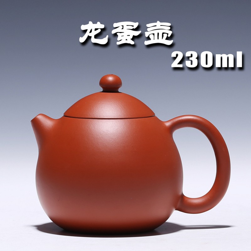 H2306宜興紫砂壺名傢純全手工龍蛋壺 朱泥泡茶壺茶具正品特價批發工廠,批發,進口,代購