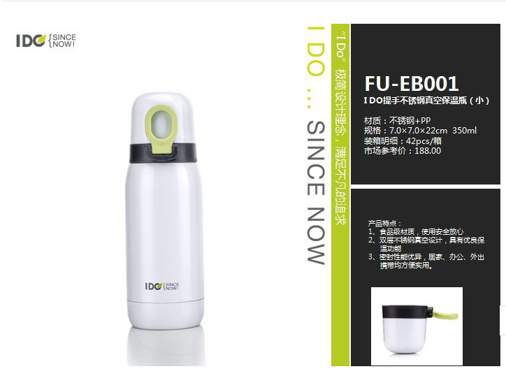 FORUOR FU-EB001 I DO提手不銹鋼真空保溫瓶批發・進口・工廠・代買・代購