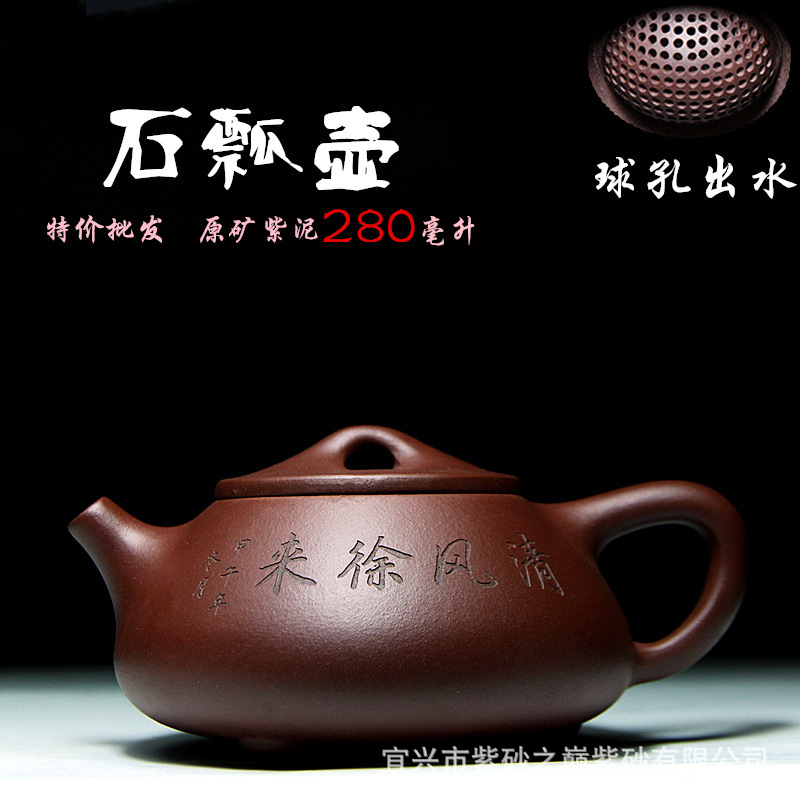 宜興原礦紫砂壺 正品手工製作 石瓢陶刻球孔出水茶壺茶具一件代發工廠,批發,進口,代購