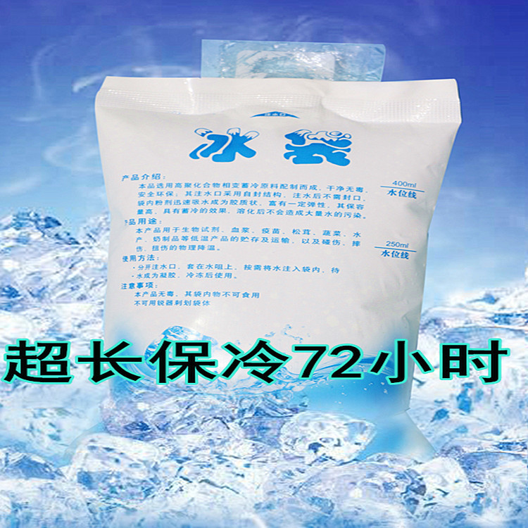 廠傢直銷註水冰袋  冰包 醫療護理食品冷藏海鮮蓄冷註水冰袋批發・進口・工廠・代買・代購