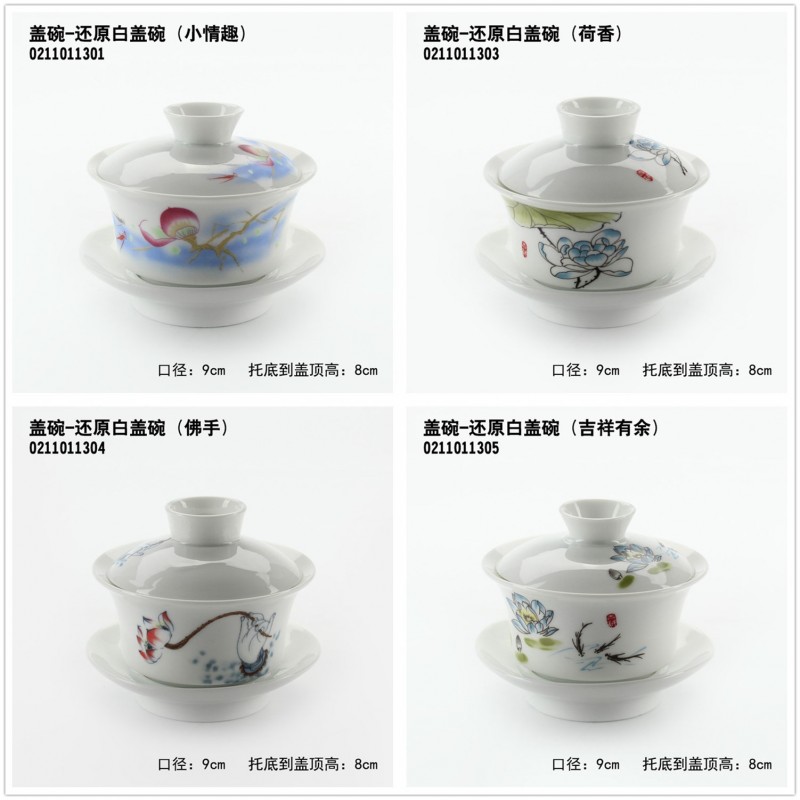 功夫茶具批發簡約三才碗泡茶碗杯沖泡茶器 白瓷蓋碗還原白3.8多款工廠,批發,進口,代購