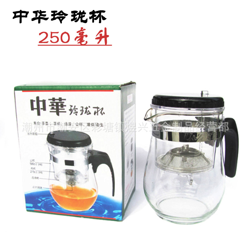 廠傢直銷 飄逸杯泡茶花茶壺 玲瓏杯 中華泡茶杯250ML工廠,批發,進口,代購