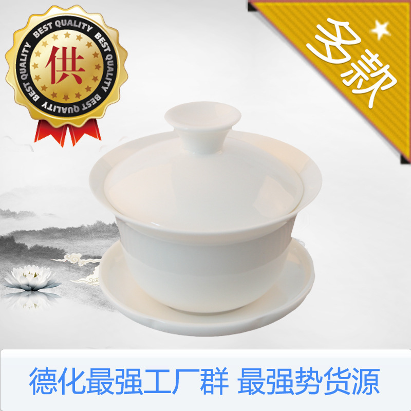白瓷蓋碗功夫茶具 白瓷碗高級禮品茶具單碗 特價批發工廠,批發,進口,代購
