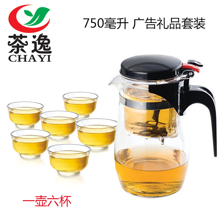 茶逸750毫升玻璃茶具套裝杯 禮品廣告飄逸杯套裝 可印logo茶道杯工廠,批發,進口,代購
