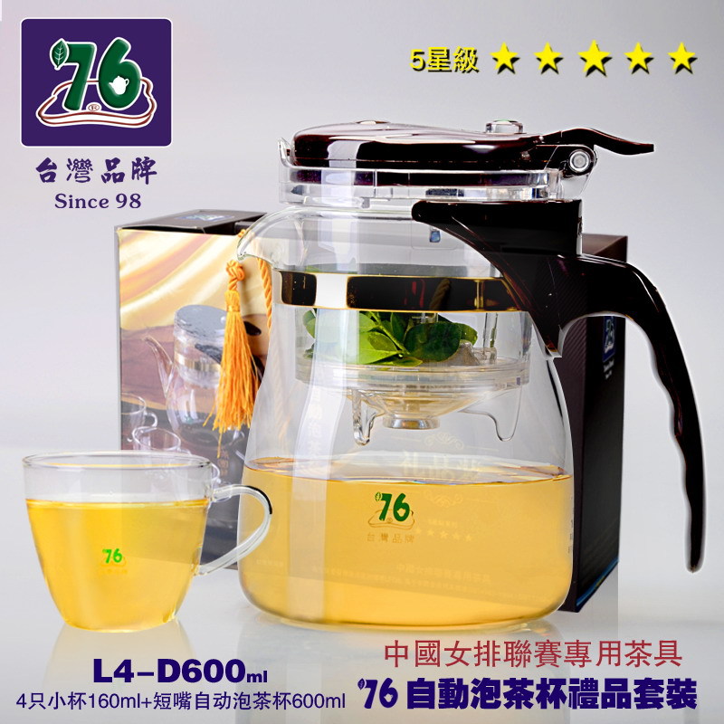 正品臺灣76正品飄逸杯禮盒送禮1壺4杯組合套裝L4D600茶具套裝工廠,批發,進口,代購