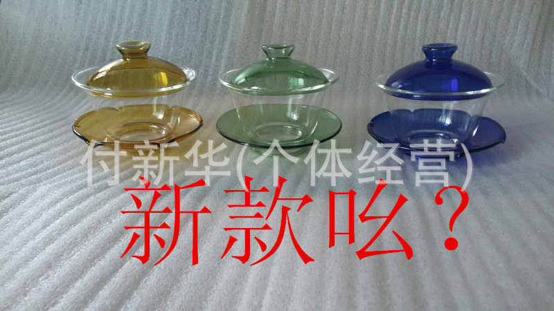 新款耐熱玻璃茶具 彩色蓋碗三件杯透明玻璃杯公道杯工廠,批發,進口,代購