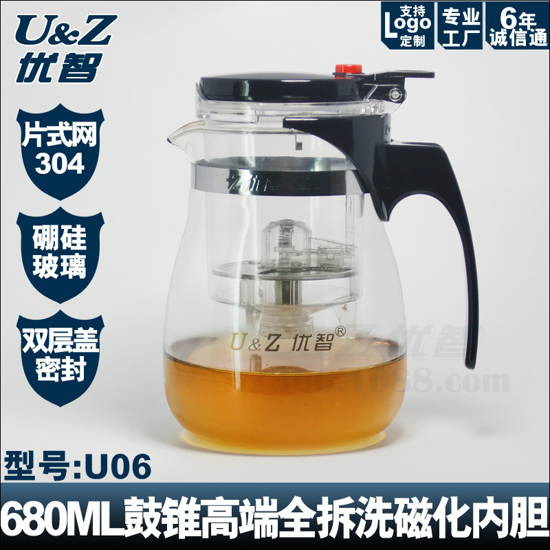 680ML 專利磁化飄逸杯可拆洗 耐熱玻璃茶壺養生杯 高級中華玲瓏杯批發・進口・工廠・代買・代購