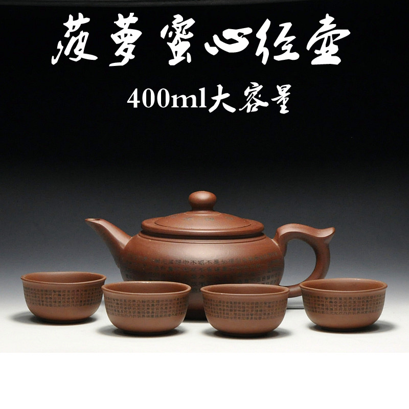 公司企業禮品定製免費設計印字 紫砂心經壺帶茶杯整套茶具大茶壺工廠,批發,進口,代購