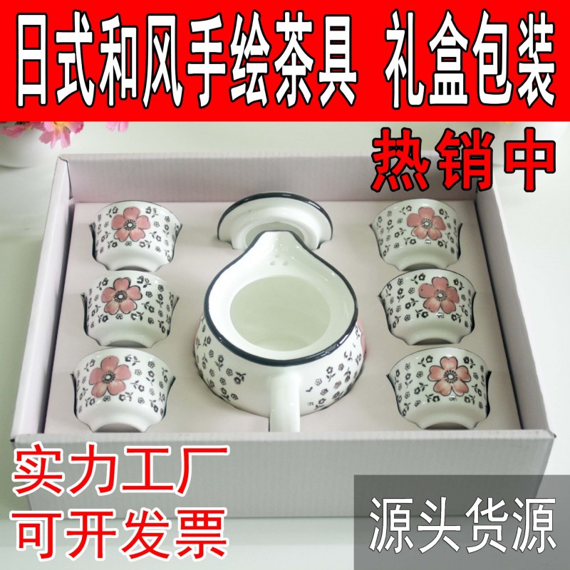 日式茶具套裝 創意禮品手繪功夫茶壺 婚慶傢用茶具套裝批發定製工廠,批發,進口,代購