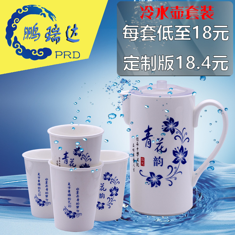 青花韻冷水壺陶瓷櫻花茶具套裝 婚慶活動回贈工廠,批發,進口,代購