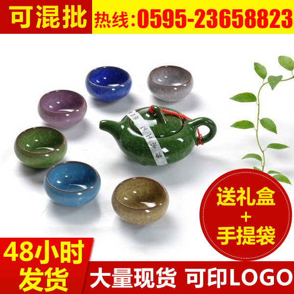 七彩茶具套裝陶瓷茶杯壺 創意LOGO冰裂禮品茶具套裝 茶具套裝批發工廠,批發,進口,代購