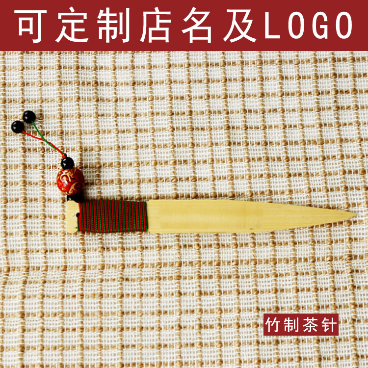 超值普洱茶刀 茶針 竹製茶針  撬茶工具 可定製logo  茶具配件工廠,批發,進口,代購