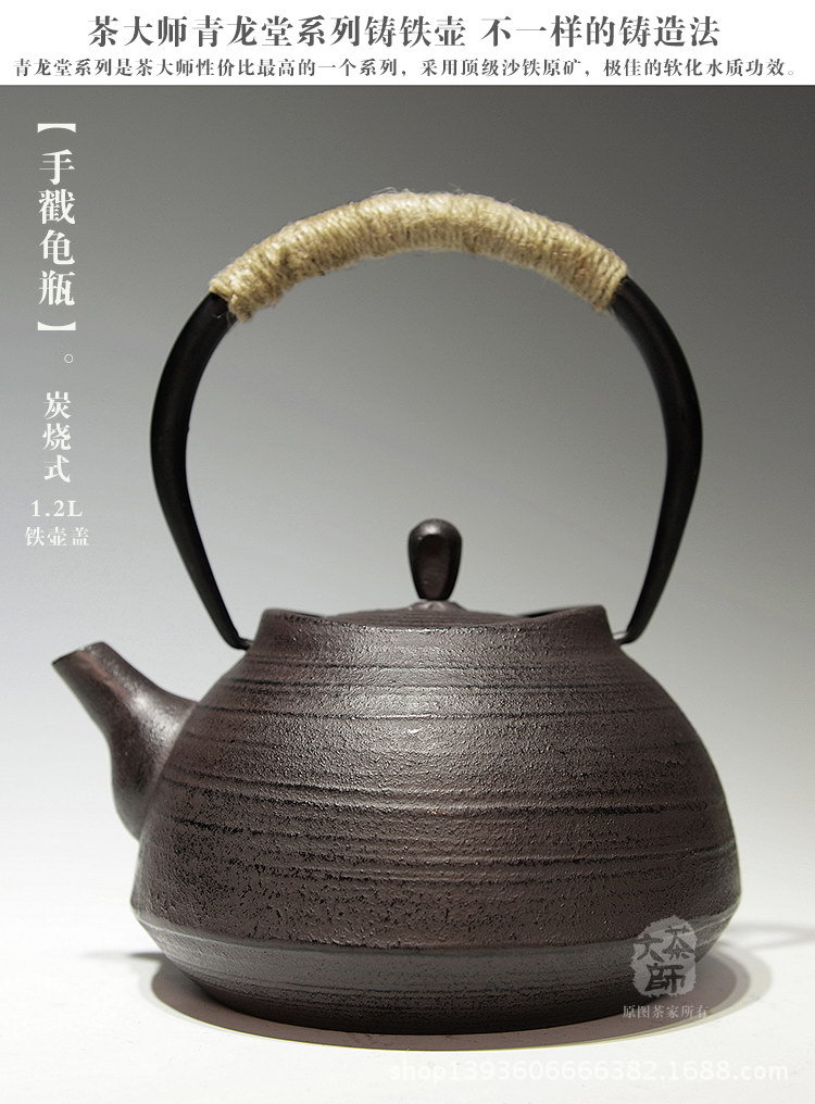 茶大師青龍堂 鑄鐵壺 泡茶壺 生鐵壺煮茶壺鐵茶壺 日本南部鑄鐵壺工廠,批發,進口,代購