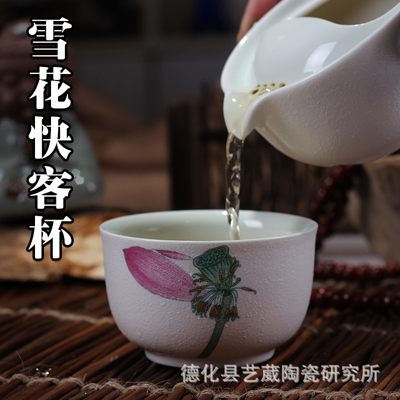 雪花快客杯 雪花釉快客陶瓷杯套裝 茶具 德化茶具批發・進口・工廠・代買・代購