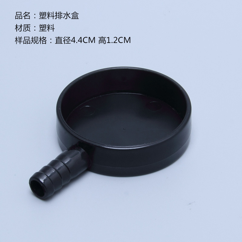 廠傢直銷塑料圓形底盤茶具套裝排水配件塑料排水盒子茶具排水盒批發・進口・工廠・代買・代購