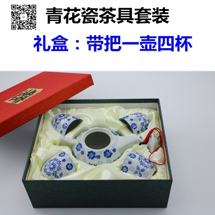 供應優質陶瓷茶具 青花瓷茶具 贈禮佳品 潮州陶瓷 茶壺工廠,批發,進口,代購