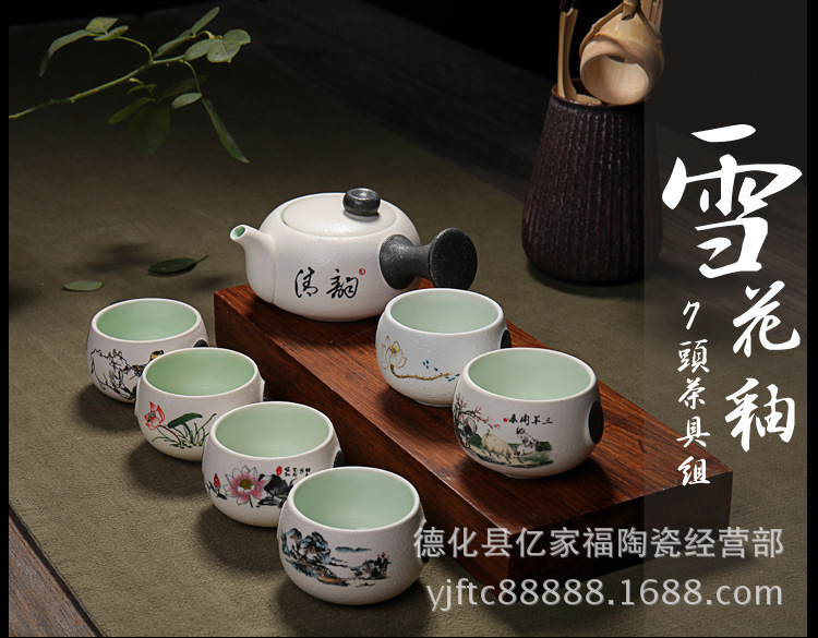 新品7頭雪花釉茶具 茶具套裝批發 陶瓷功夫茶具 廠傢特價批發工廠,批發,進口,代購