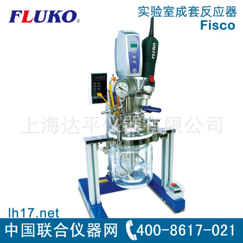 德國弗魯克 FLUKO FISCO-2L 成套反應器 成套反應釜 基本型工廠,批發,進口,代購