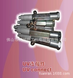 UV連接件（UV connection)工廠,批發,進口,代購