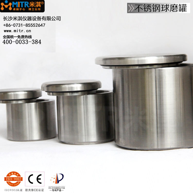 MITR 耐腐蝕 不銹鋼球磨罐250ml立式加厚行星罐 可定做真空球磨罐工廠,批發,進口,代購