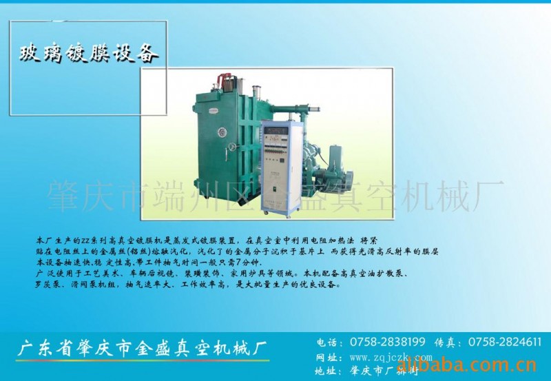 供應真空鍍鏡設備工廠,批發,進口,代購