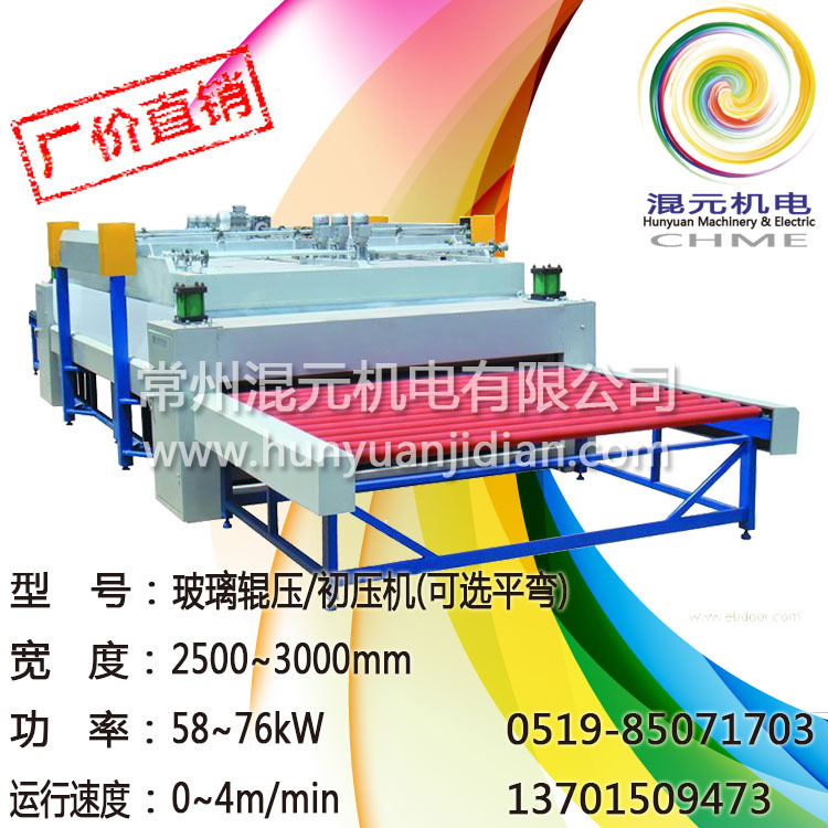 定製生產平彎兩用型玻璃初壓機玻璃輥壓機熱壓機 軋機 機械設備工廠,批發,進口,代購