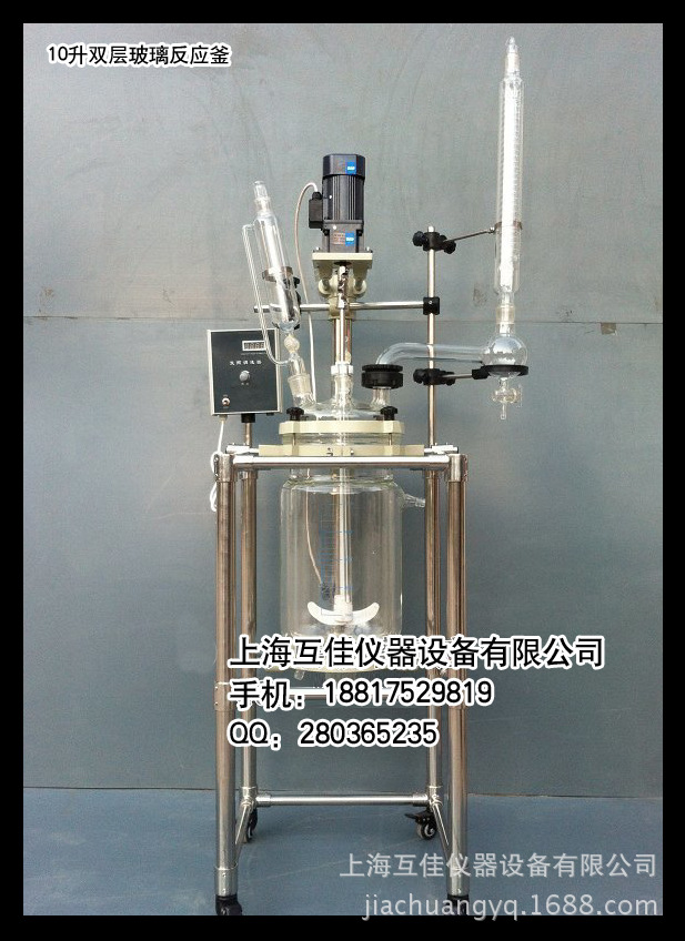 上海現貨供應實驗室玻璃反應釜，雙層玻璃反應釜10l,中試機器工廠,批發,進口,代購