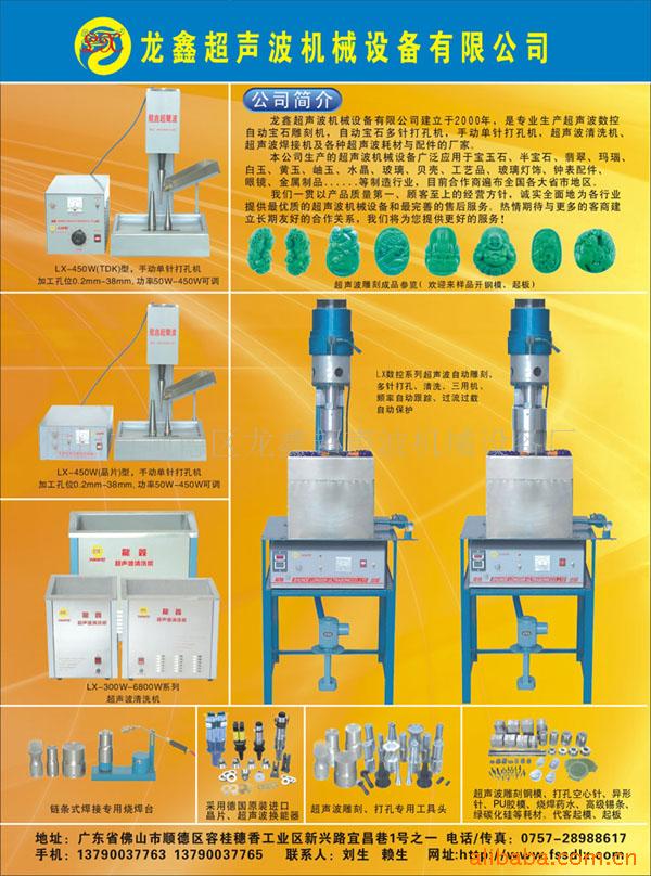 供應玻璃打孔機批發・進口・工廠・代買・代購