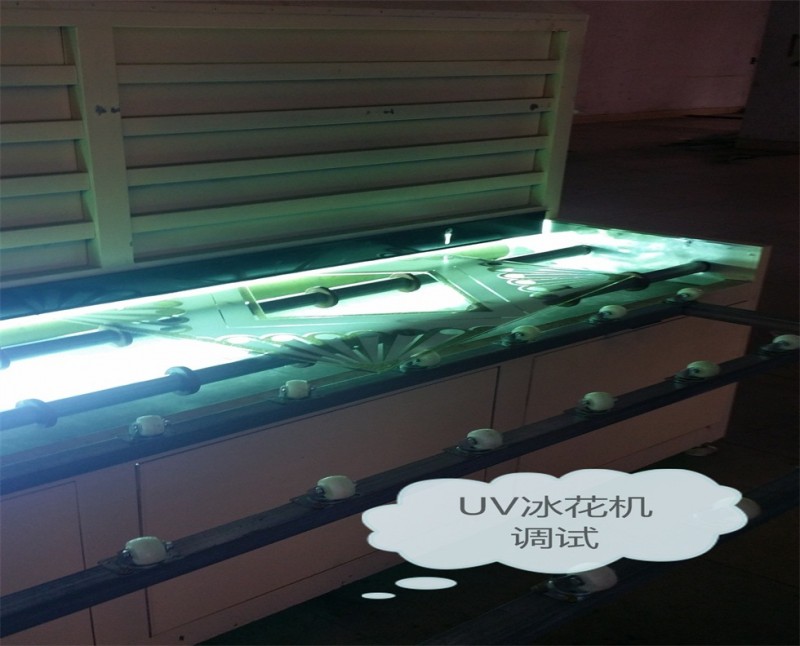 廠傢直銷   UV 玻璃冰花機    質保兩年工廠,批發,進口,代購