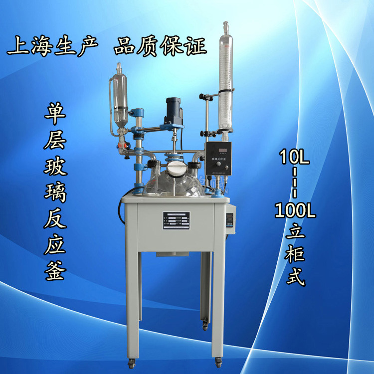 單層玻璃反應釜F-100L  廠價直銷工廠,批發,進口,代購