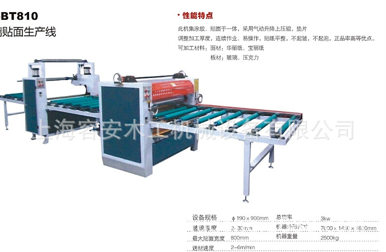 北京貼麵設備，玻璃表麵貼膜機、玻璃自動塗膠貼膜生產線廠傢工廠,批發,進口,代購