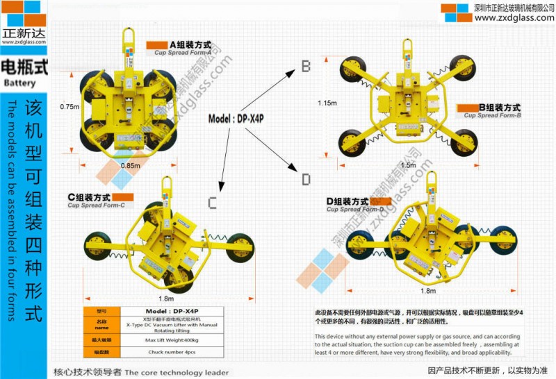 電瓶吸吊機DP-X4~8P工廠,批發,進口,代購