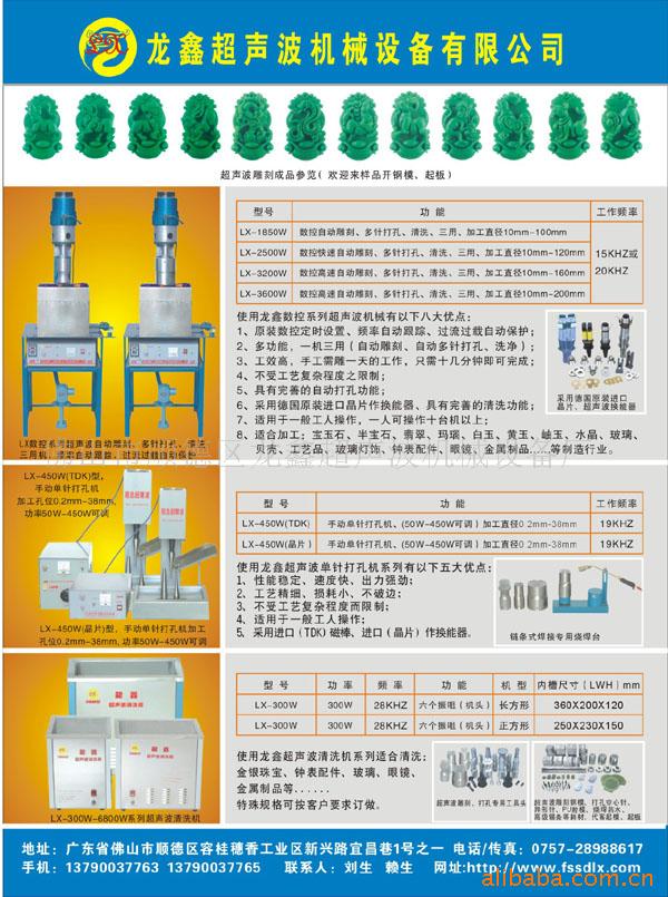 供應超音波玻璃打孔機批發・進口・工廠・代買・代購