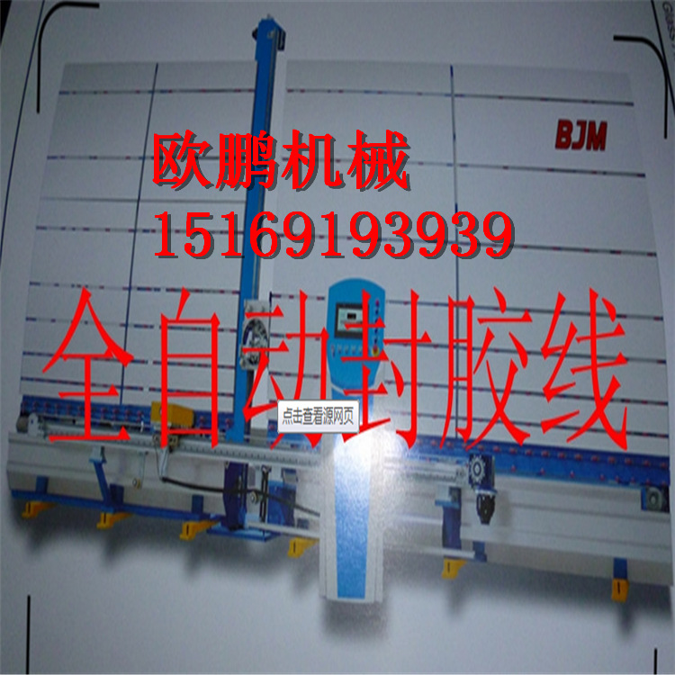 專業製作中空玻璃設備玻璃機械中空玻璃加工機器的價格送貨上門工廠,批發,進口,代購