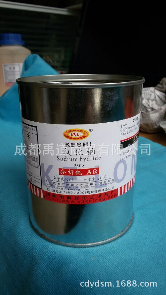 氫化鈉 AR250g 化學試劑 玻璃機器 實驗室耗材 一站式全齊備工廠,批發,進口,代購