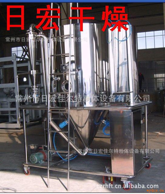 LPG系列高速離心噴霧乾燥機工廠,批發,進口,代購