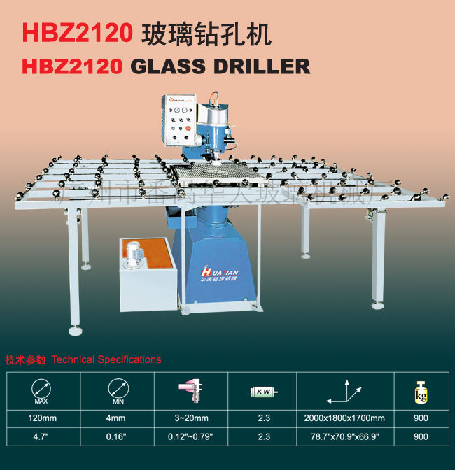 供應玻璃鉆孔機 華天臥式玻璃鉆孔機HBZ2120批發・進口・工廠・代買・代購