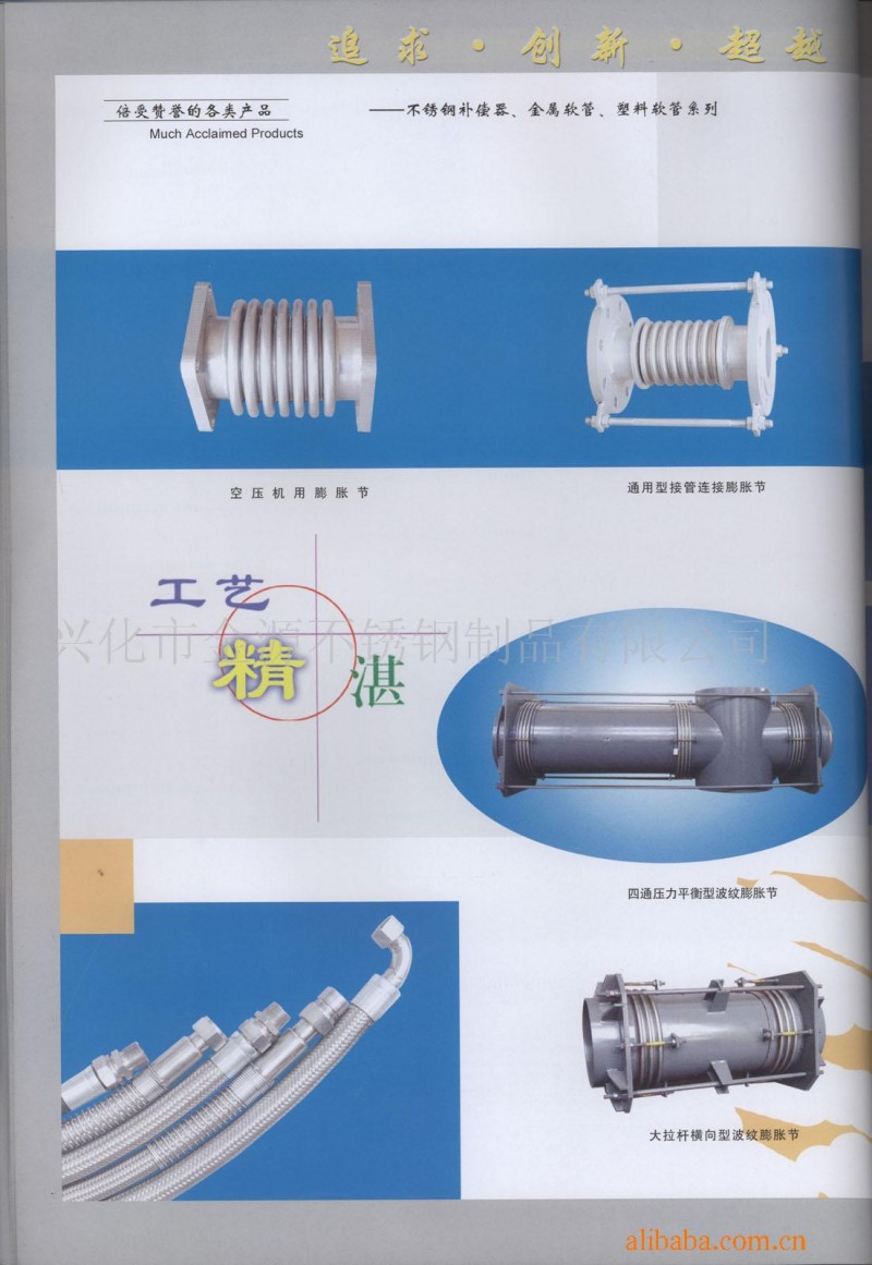 供應波紋管工廠,批發,進口,代購