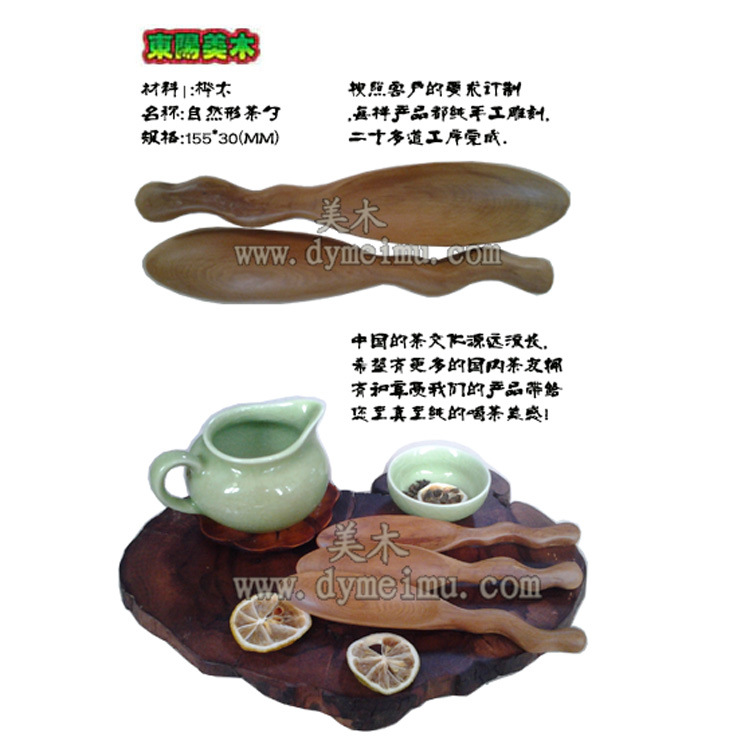 茶配件 日韓式 實木 外貿原單 自然柄茶葉勺 精品茶匙 茶勺工廠,批發,進口,代購
